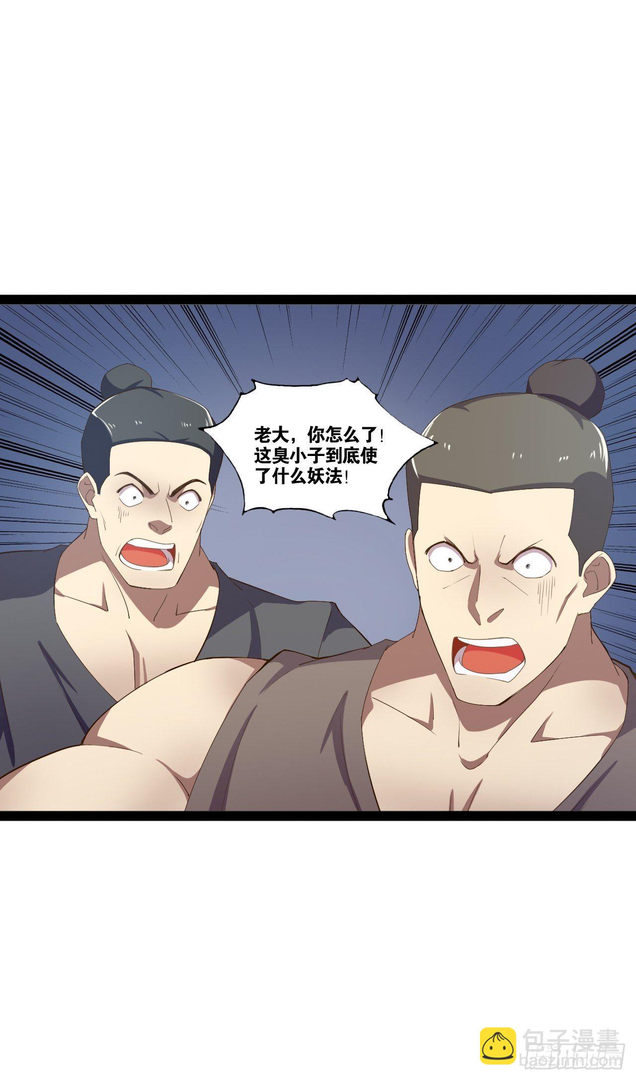 7.初识雪寒-第8话