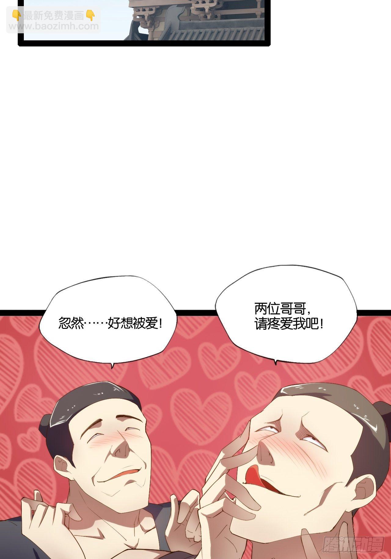 7.初识雪寒-第8话