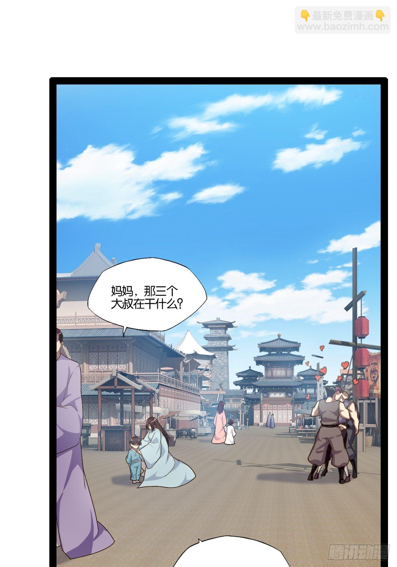7.初识雪寒-第8话