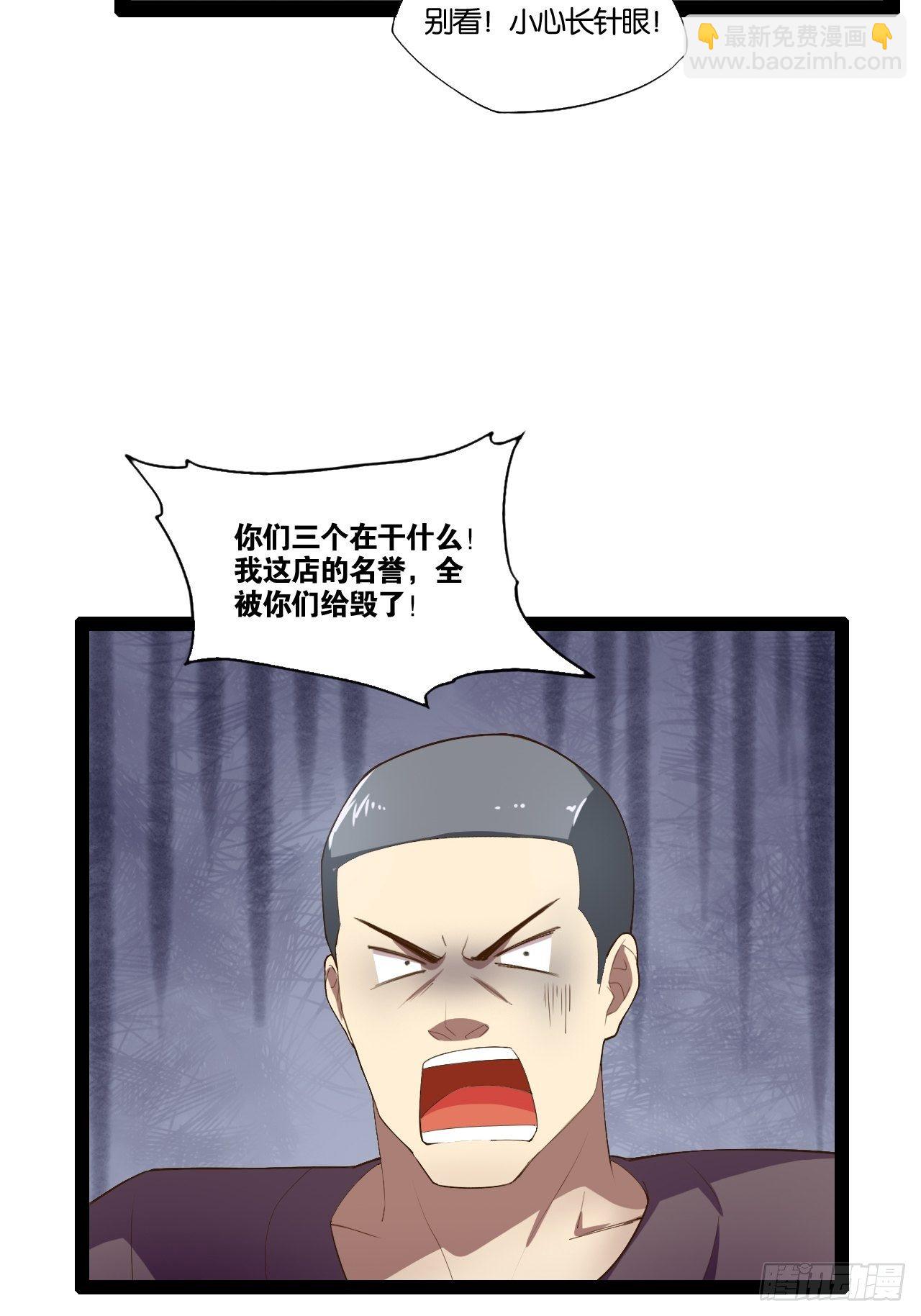 7.初识雪寒-第8话