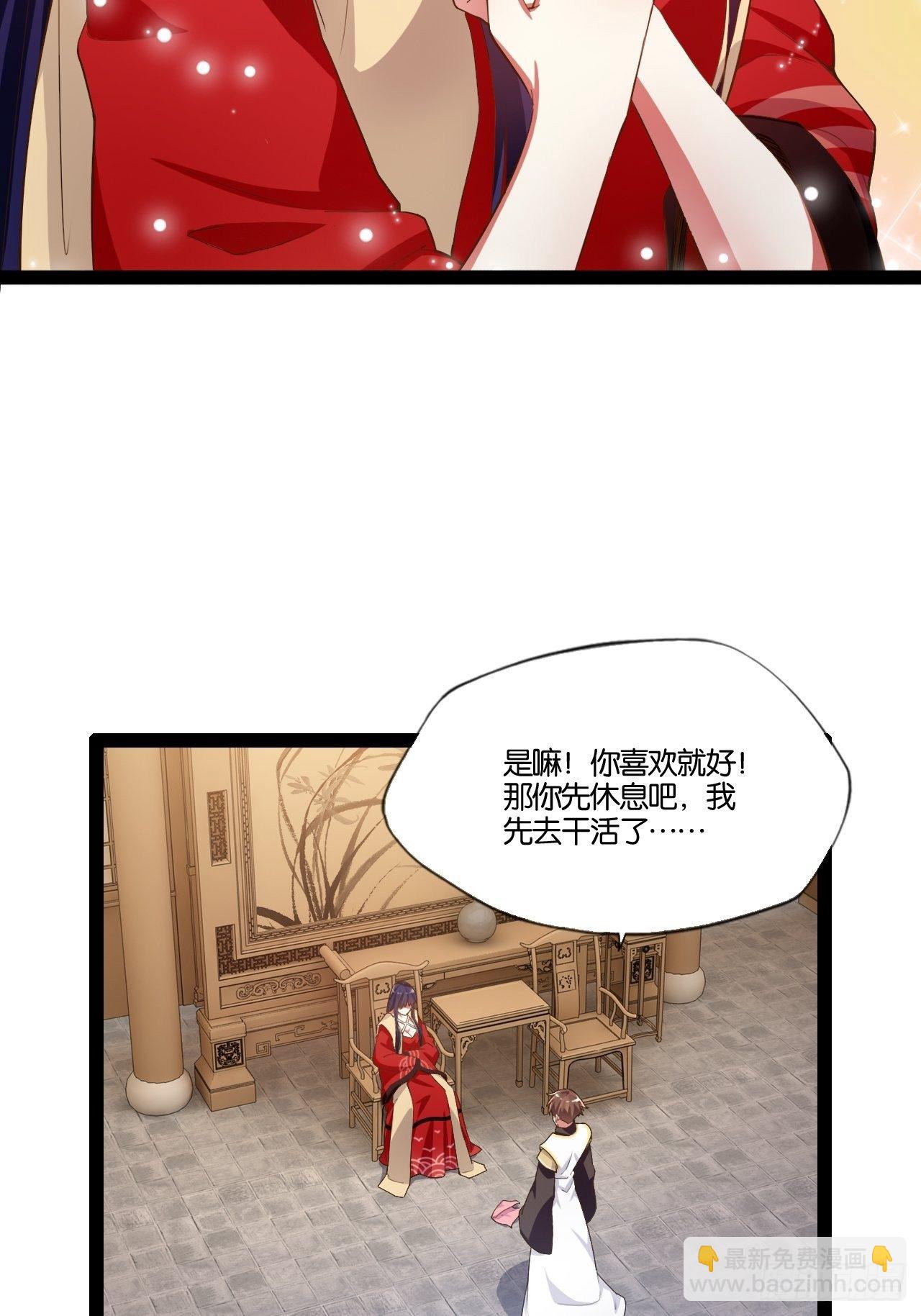 7.初识雪寒-第8话