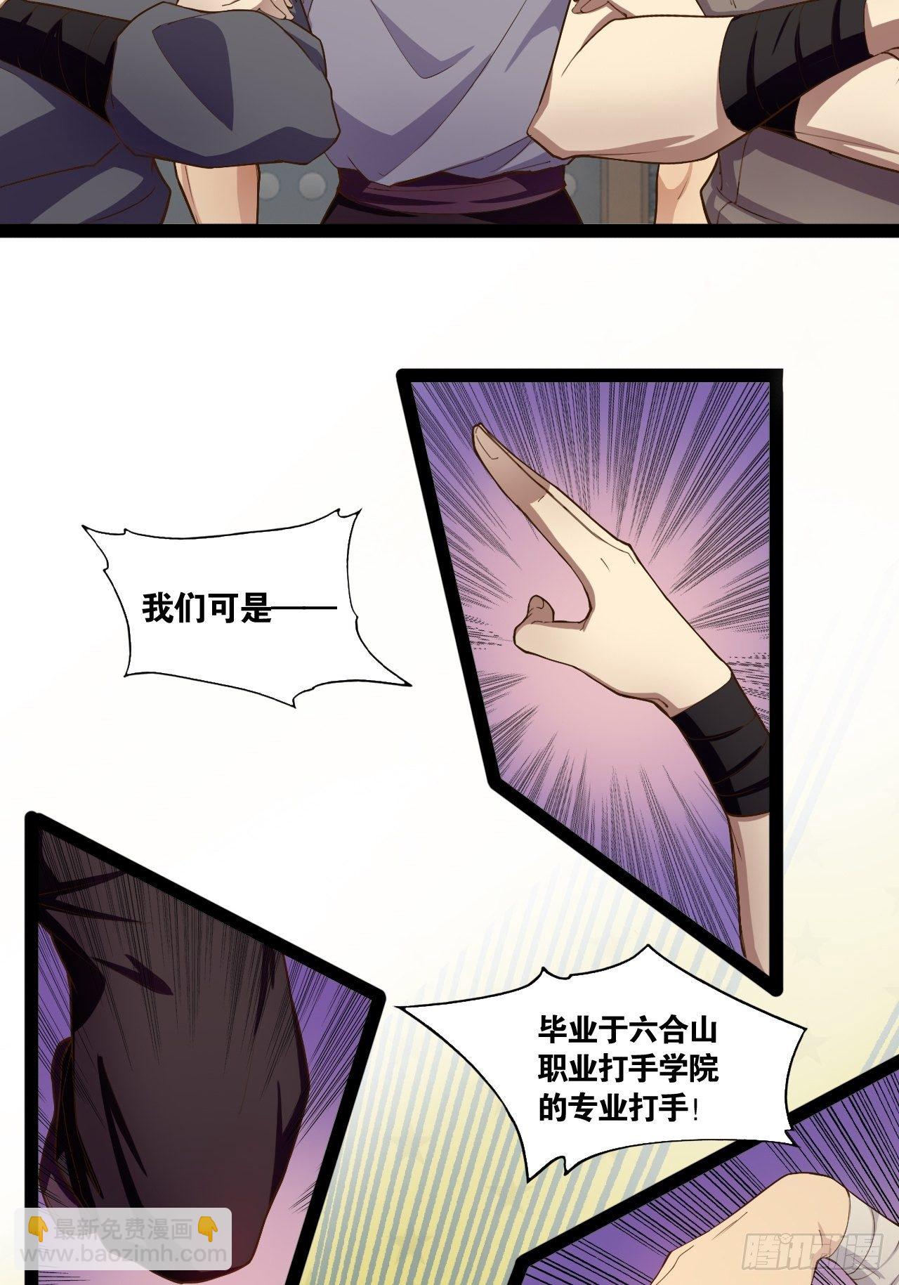 7.初识雪寒-第8话