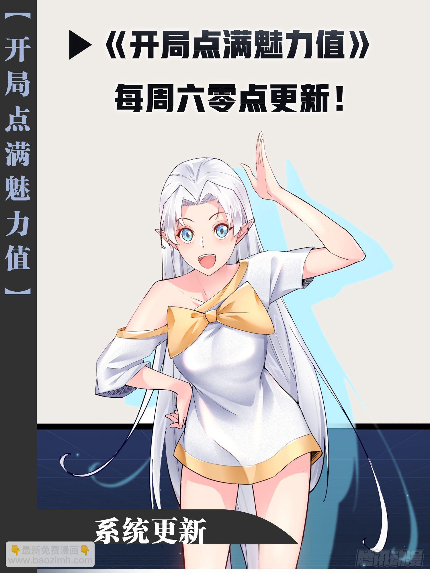 7.初识雪寒-第8话