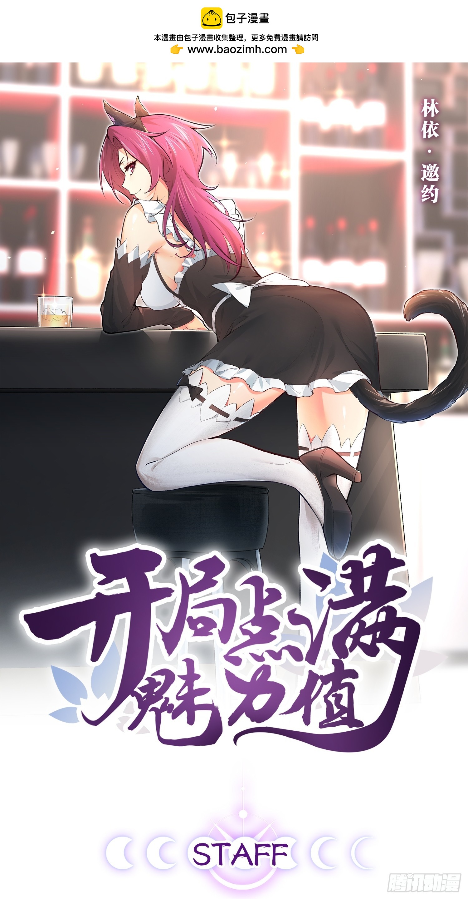 71.特效解药(1/2)-第72话