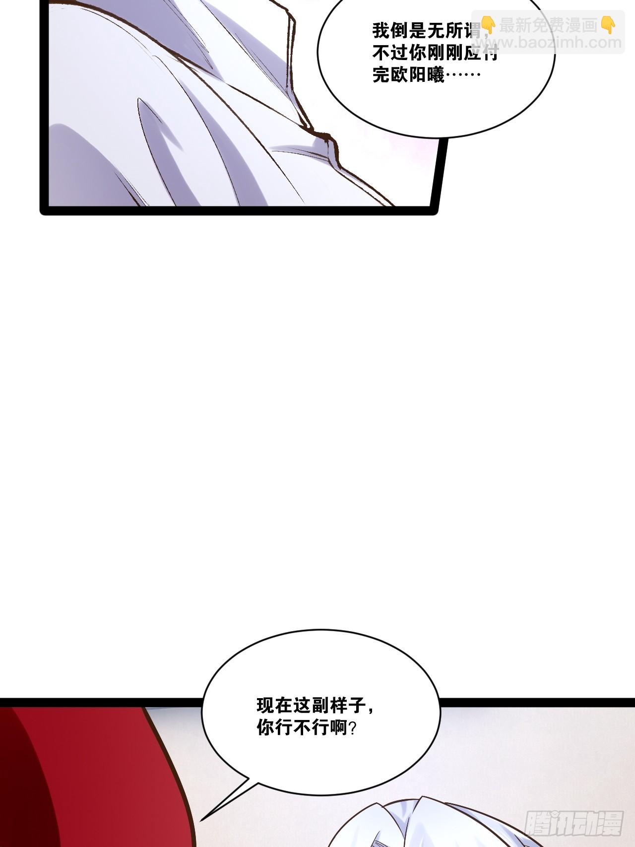 71.特效解药(1/2)-第72话