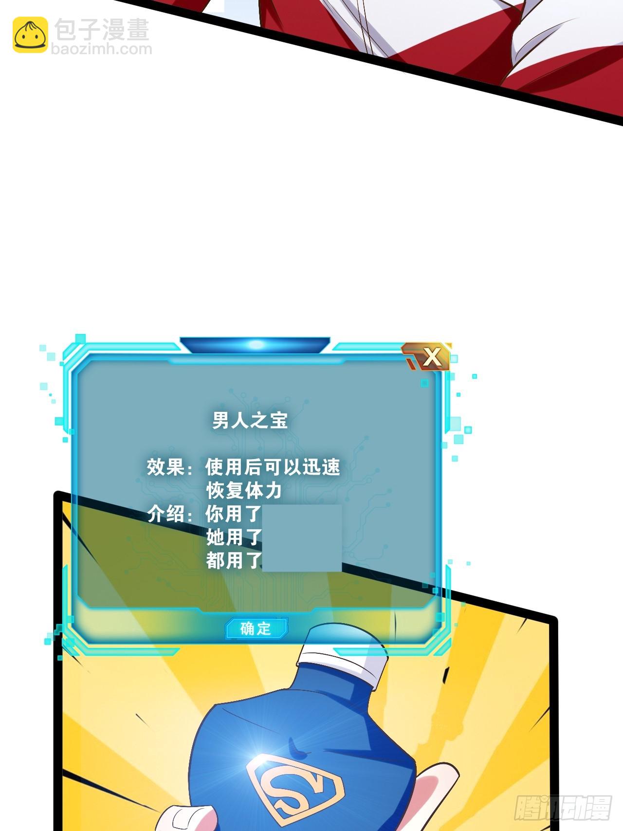 71.特效解药(1/2)-第72话