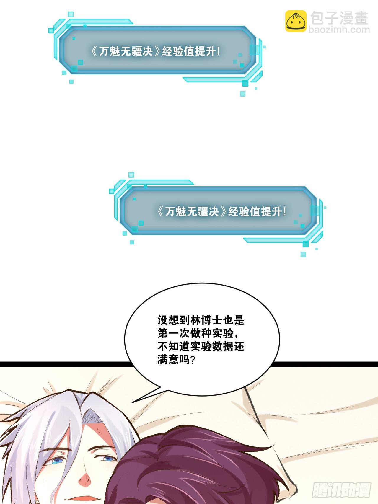 71.特效解药(1/2)-第72话