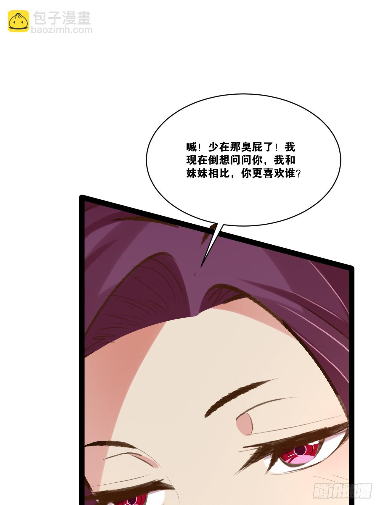 71.特效解药(1/2)-第72话