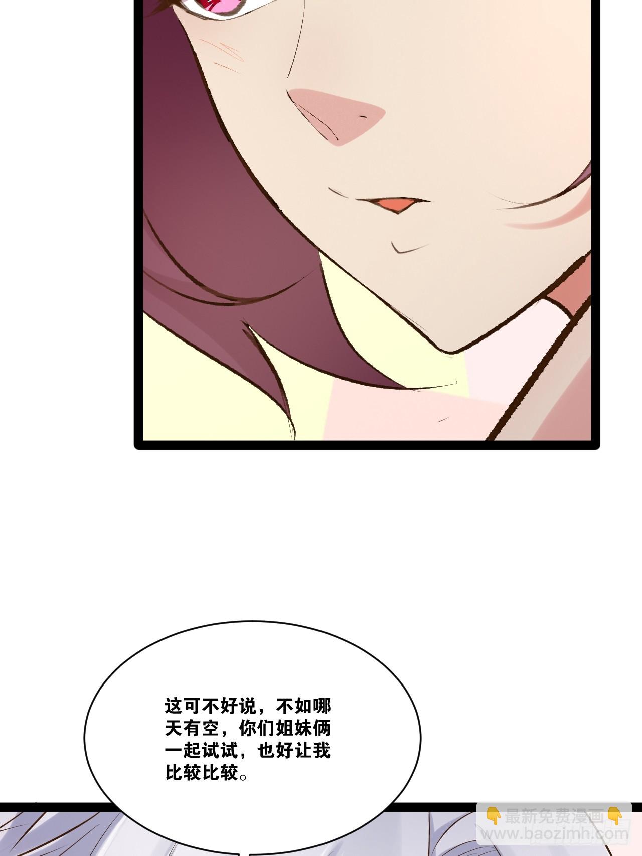 71.特效解药(1/2)-第72话