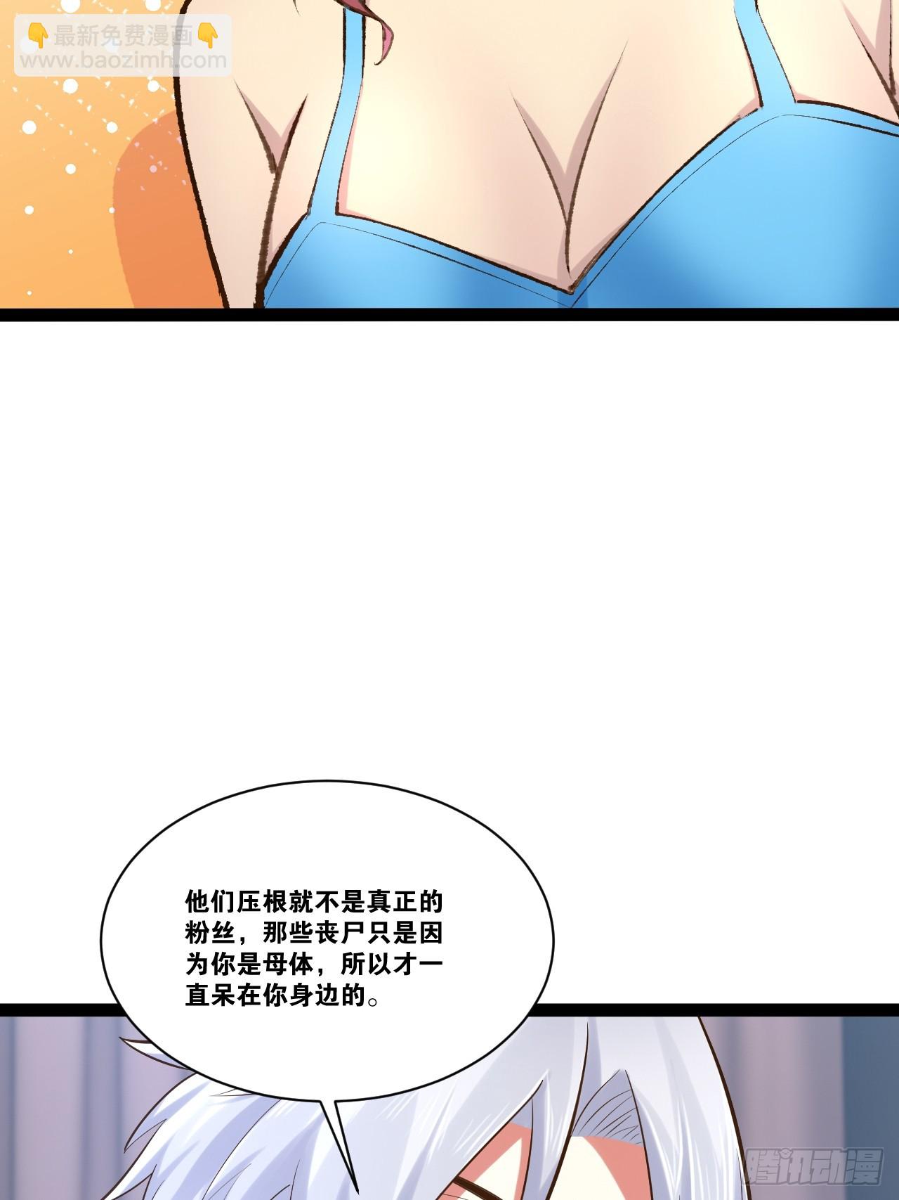 73.力战丧尸(1/2)-第74话