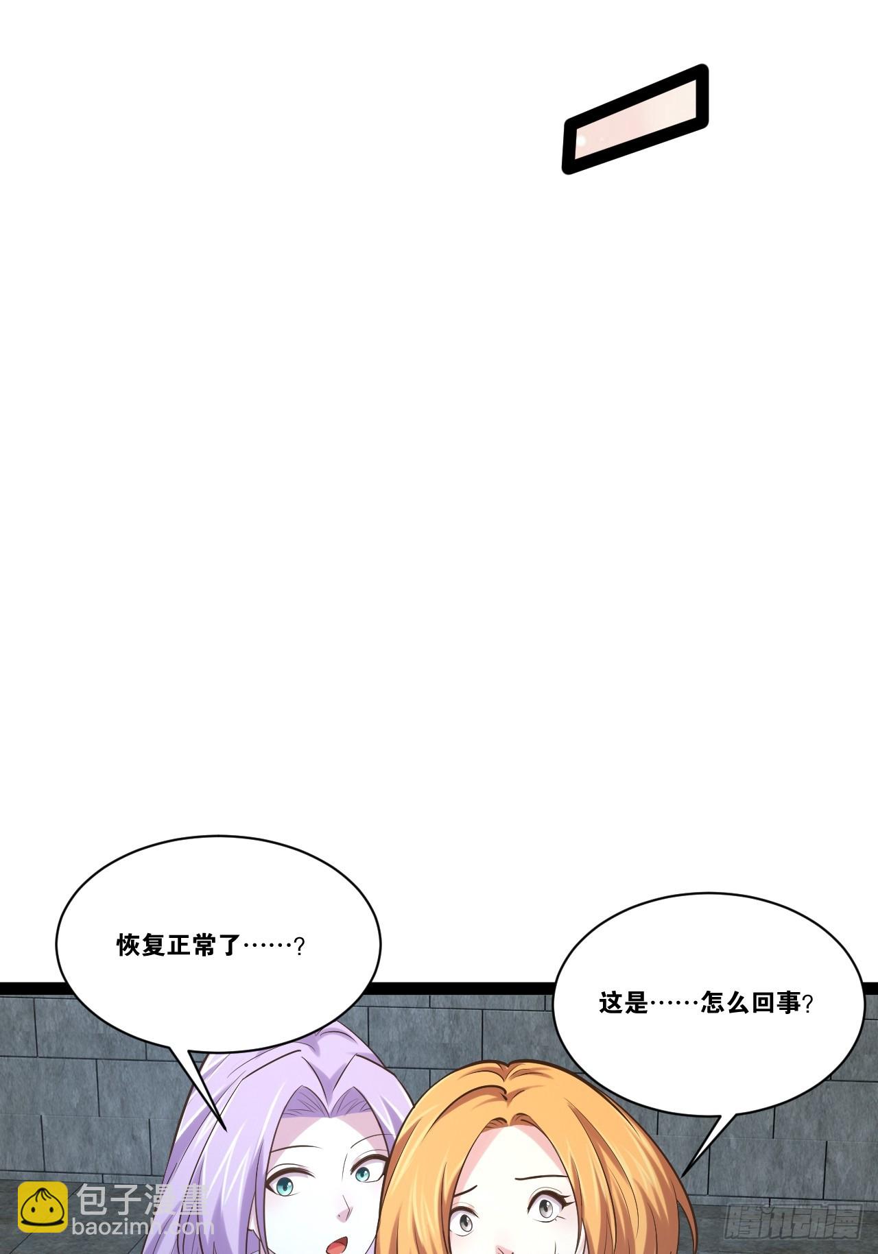 73.力战丧尸(1/2)-第74话