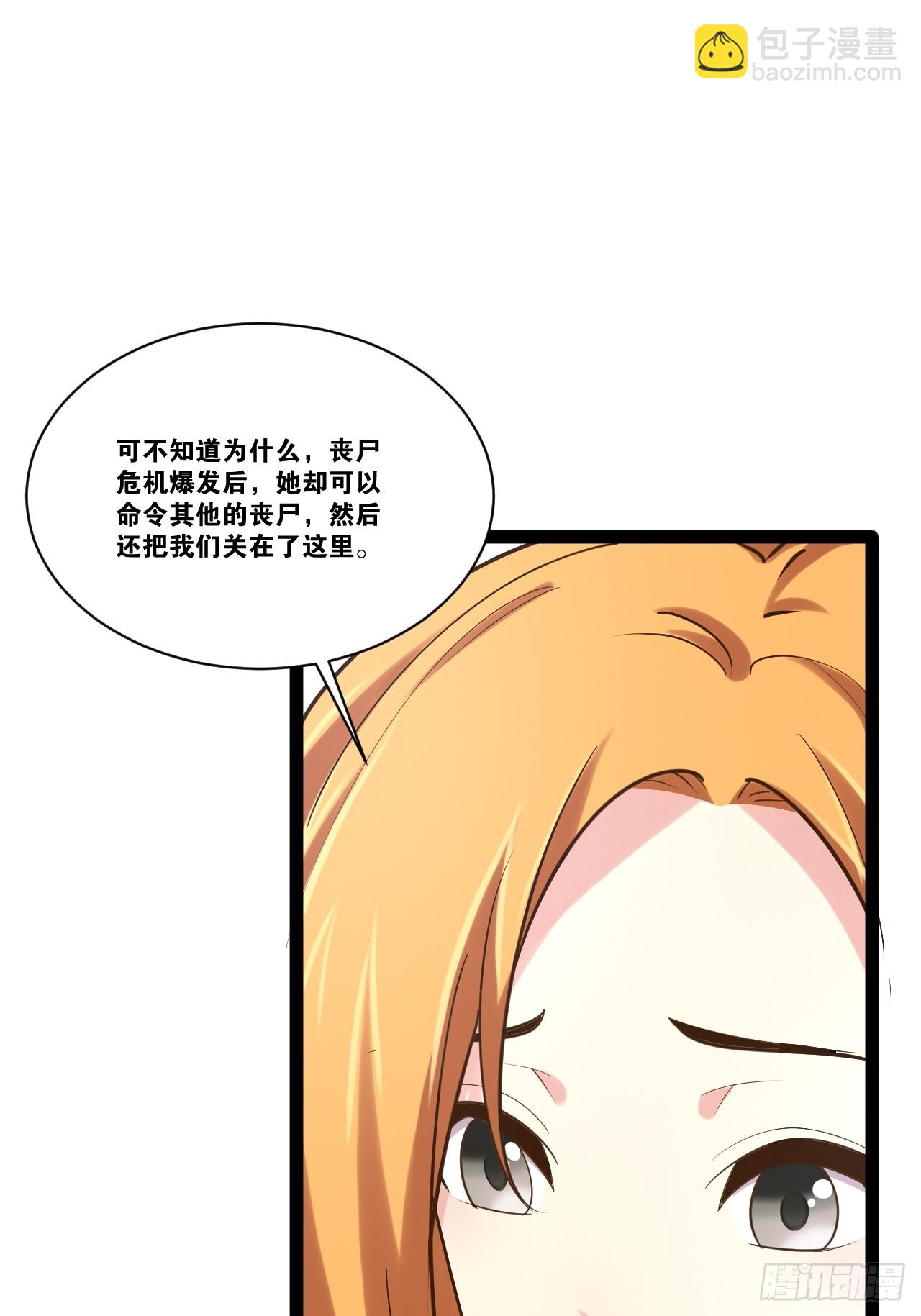 73.力战丧尸(1/2)-第74话