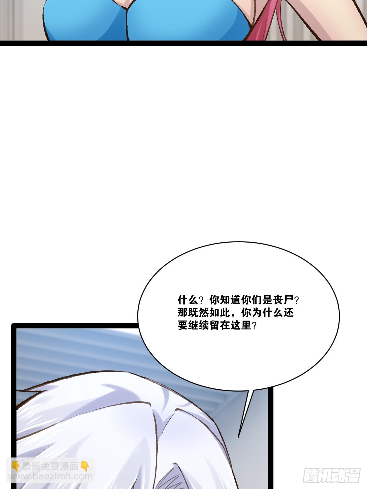 73.力战丧尸(1/2)-第74话