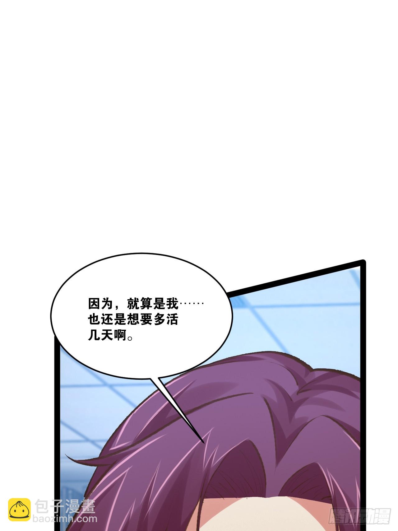75.救世之人(1/2)-第76话