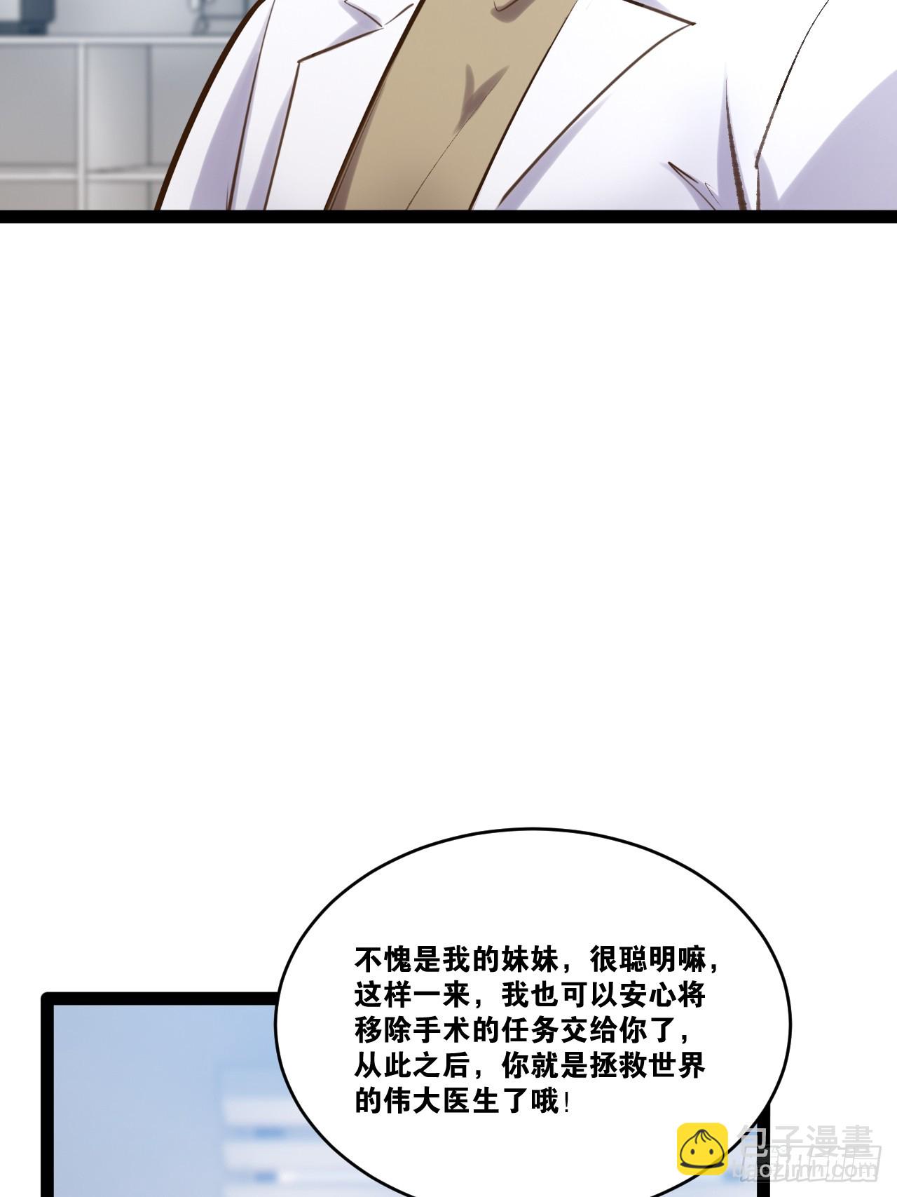 75.救世之人(1/2)-第76话