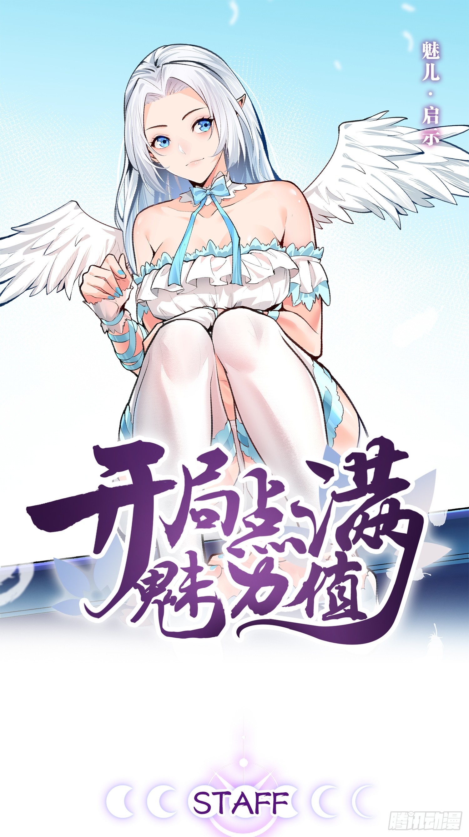 77.点数泄漏(1/2)-第78话