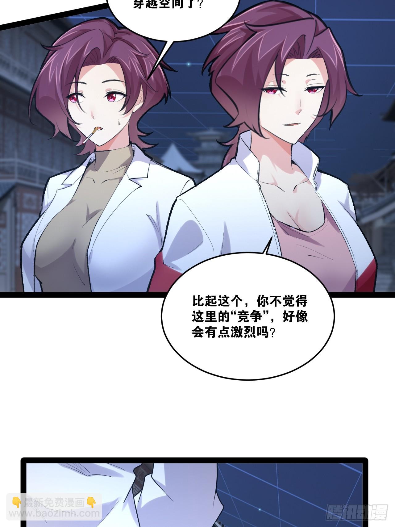 77.点数泄漏(1/2)-第78话