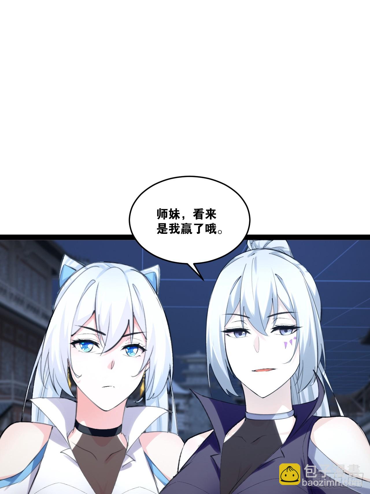 77.点数泄漏(1/2)-第78话
