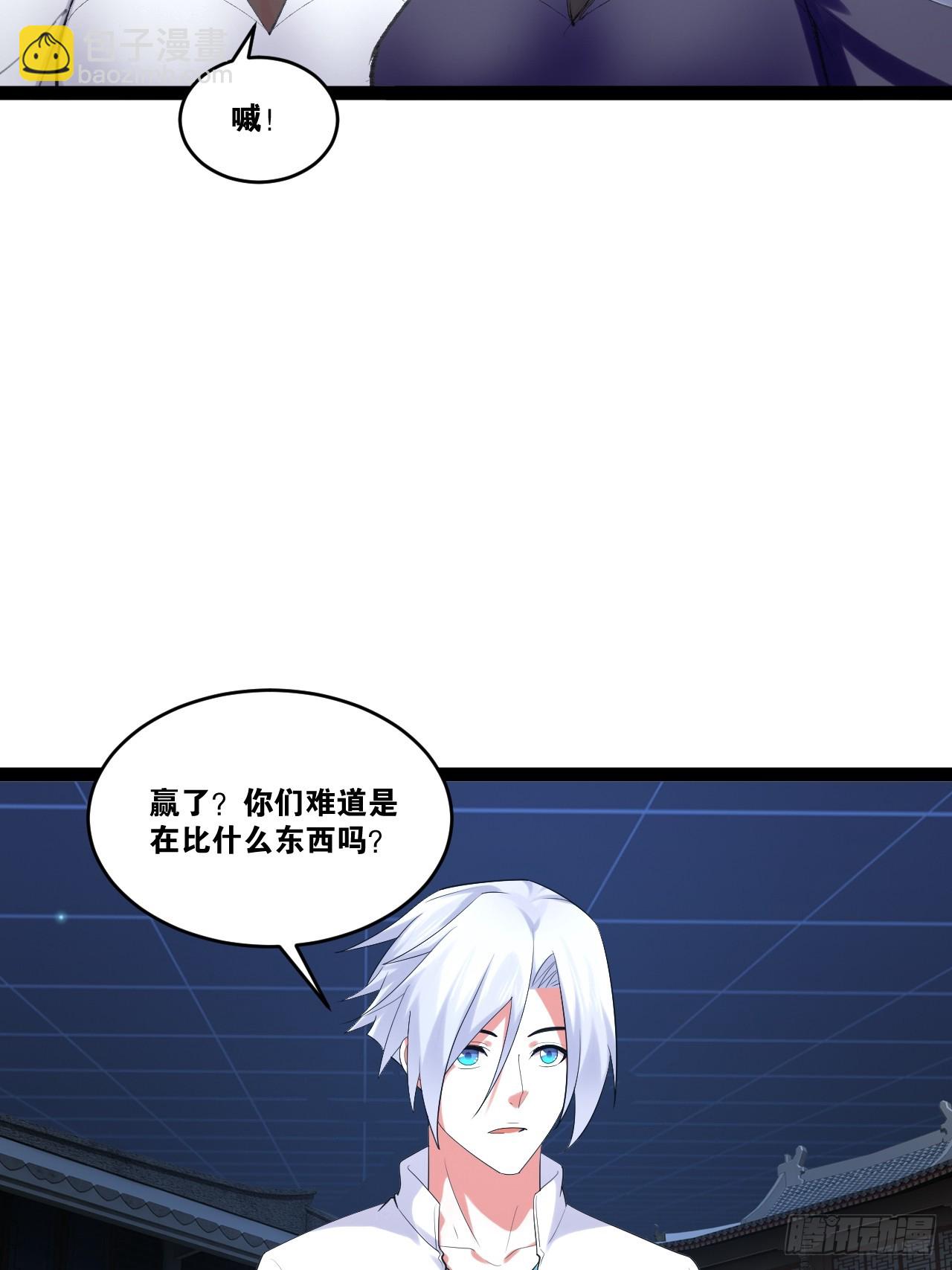 77.点数泄漏(1/2)-第78话
