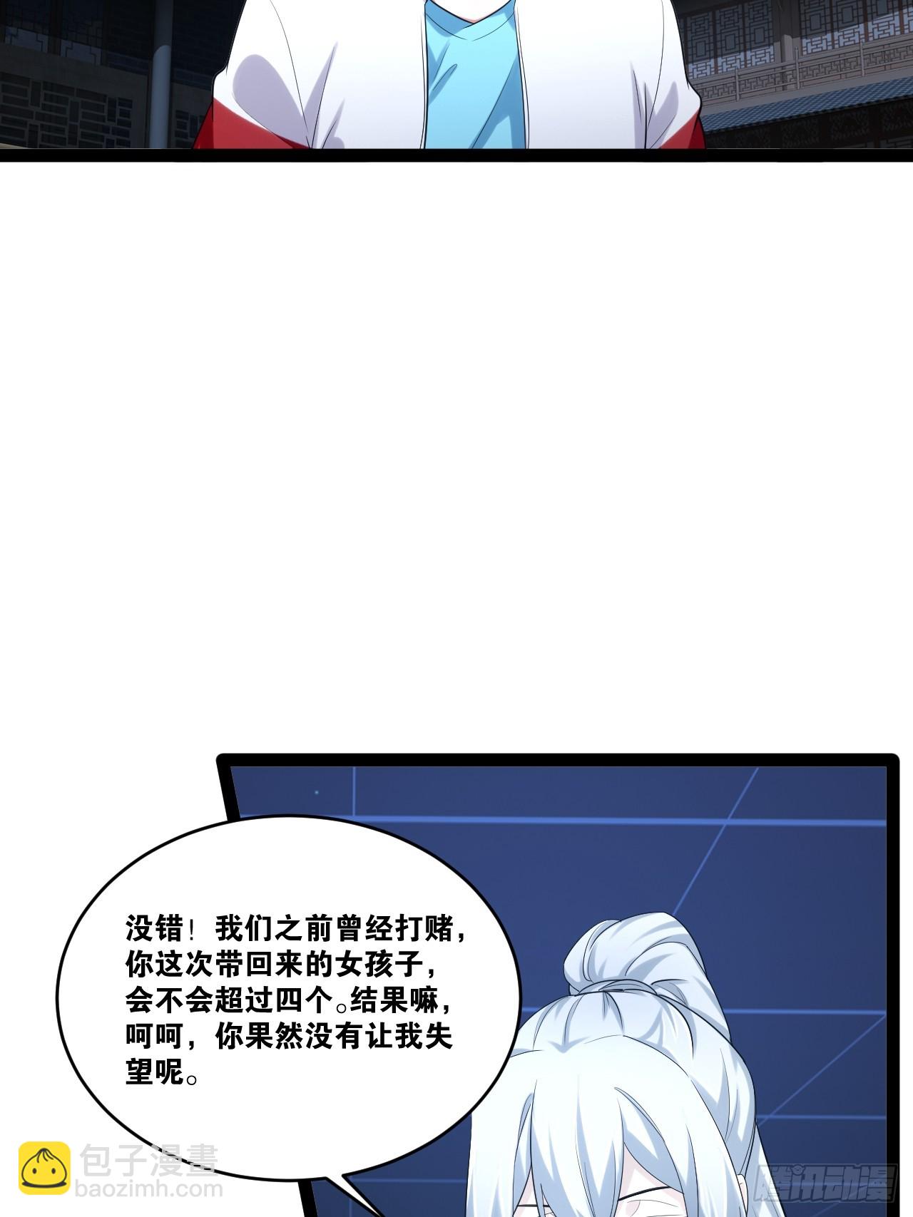 77.点数泄漏(1/2)-第78话