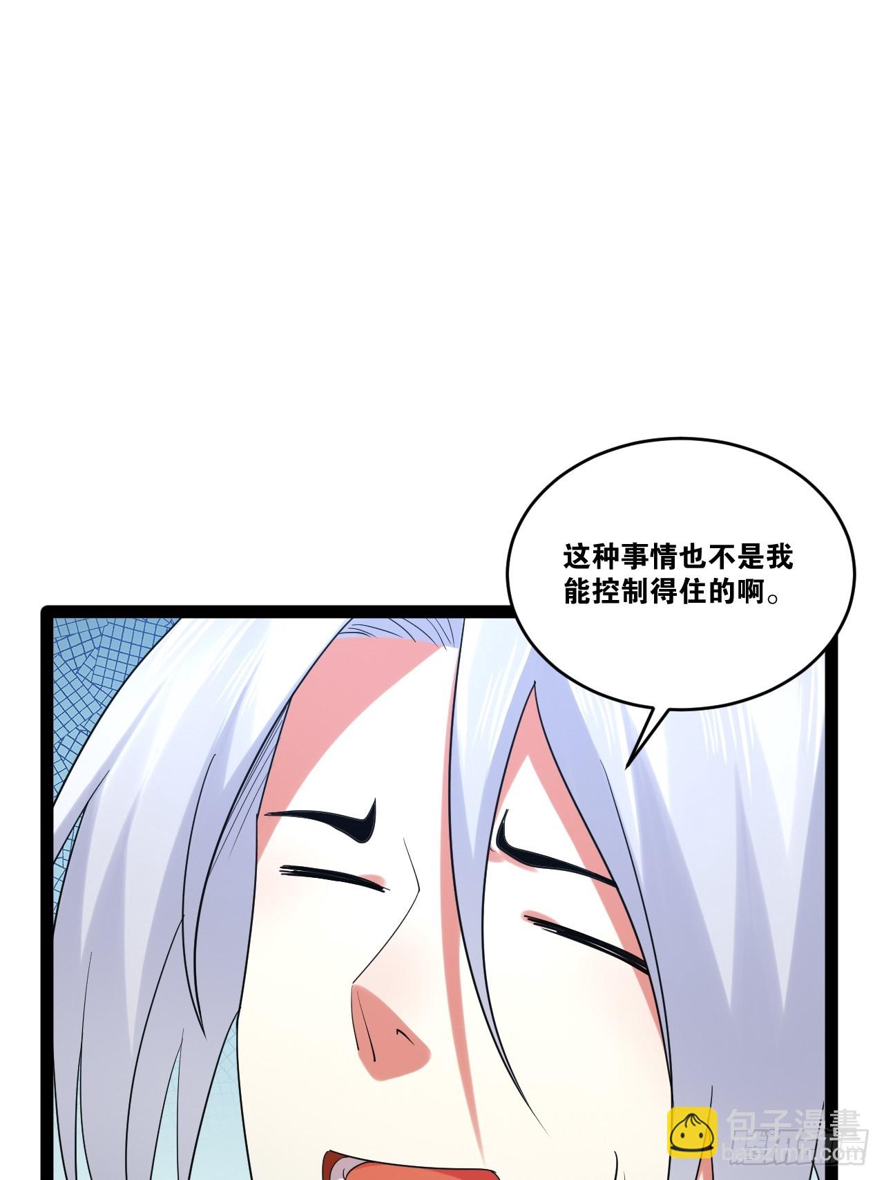 77.点数泄漏(1/2)-第78话