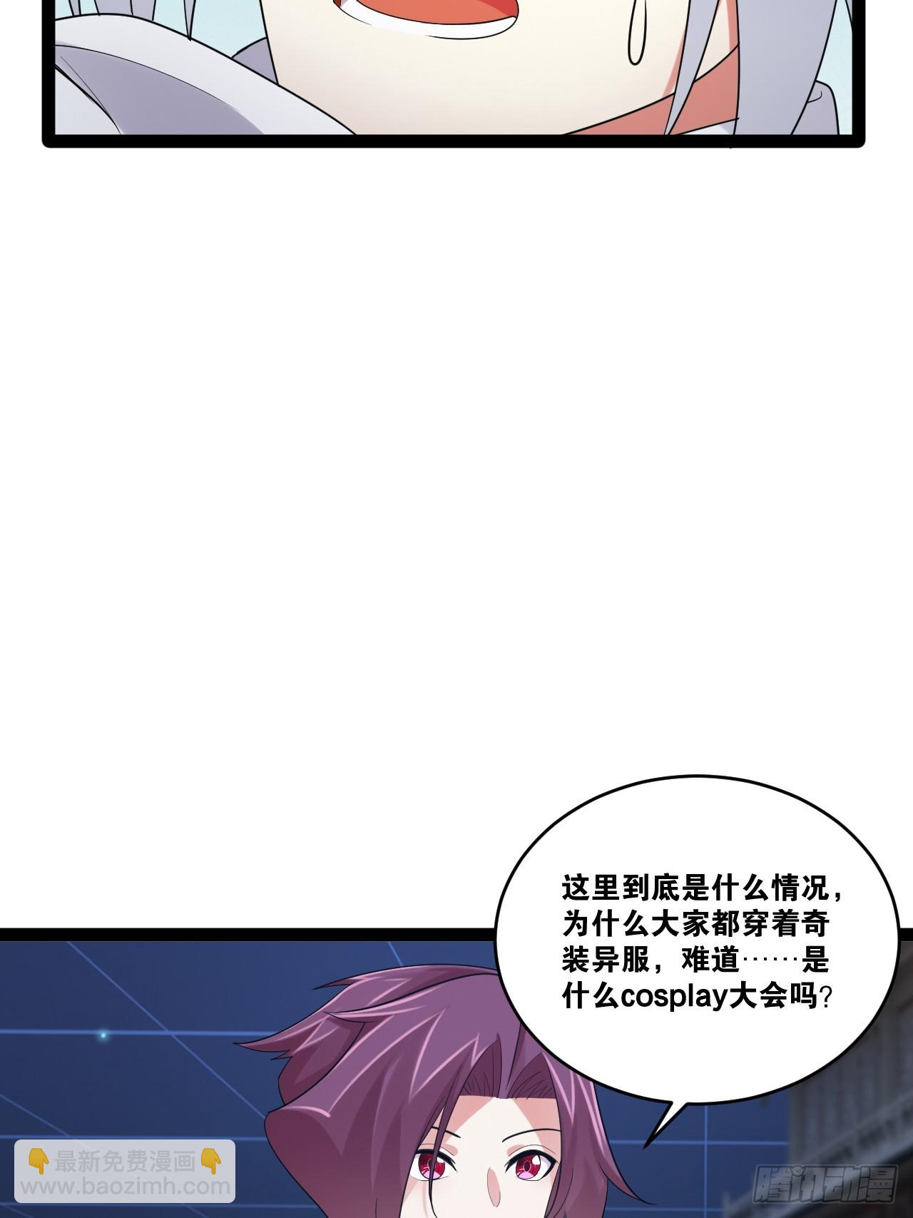 77.点数泄漏(1/2)-第78话