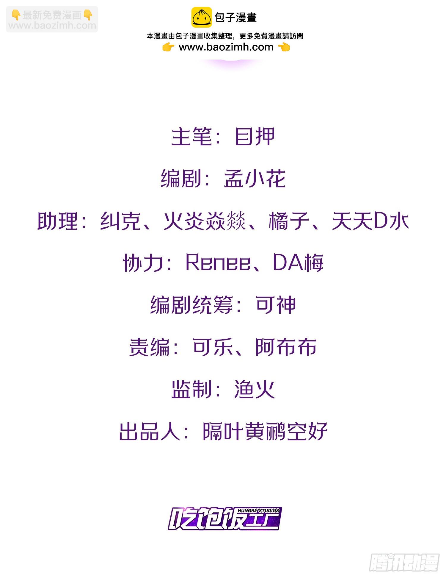 77.点数泄漏(1/2)-第78话