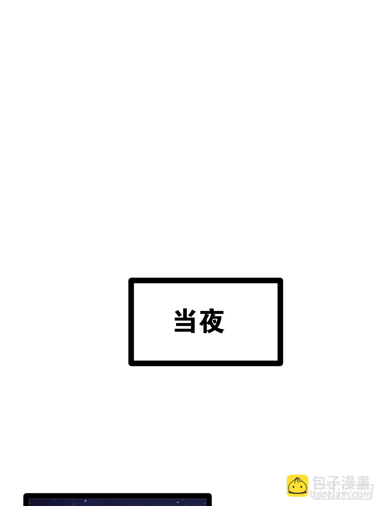 77.点数泄漏(1/2)-第78话