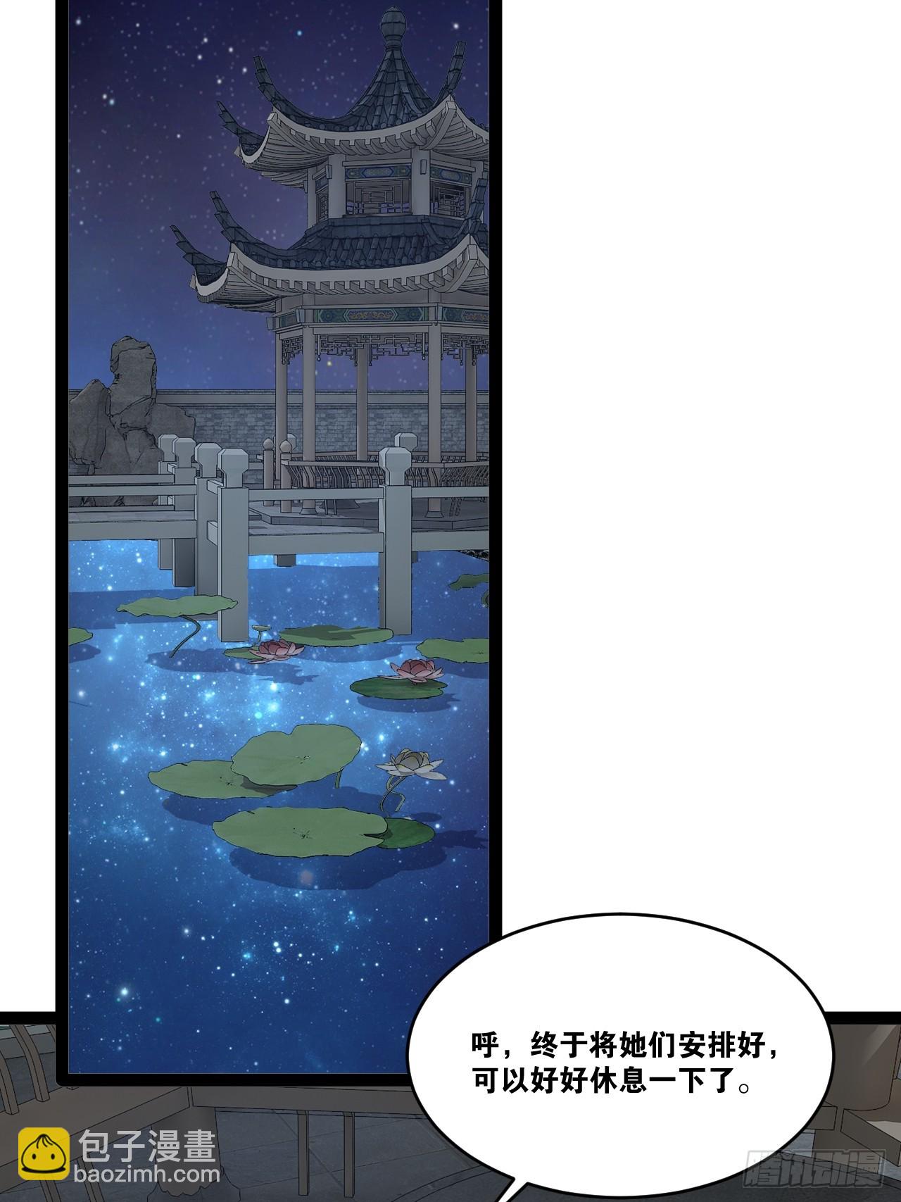 77.点数泄漏(1/2)-第78话