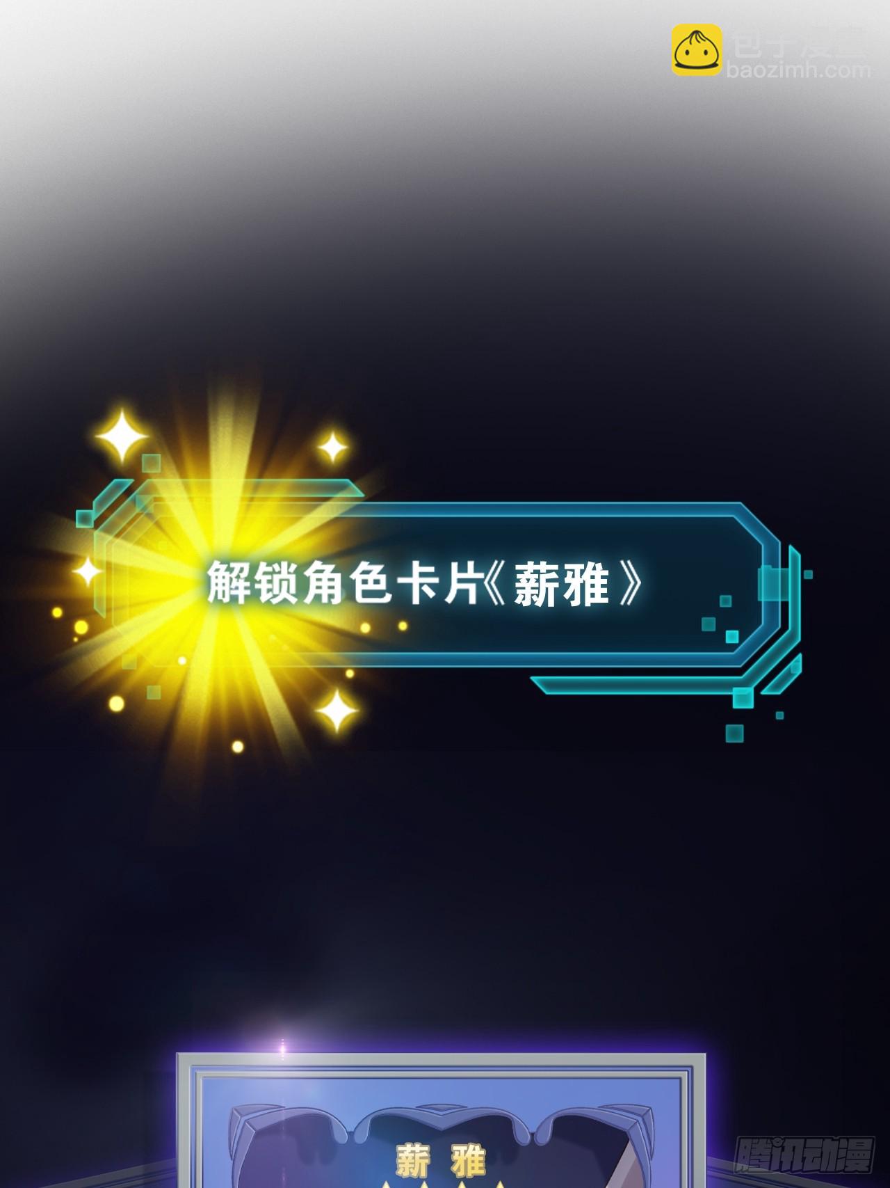 77.点数泄漏(1/2)-第78话