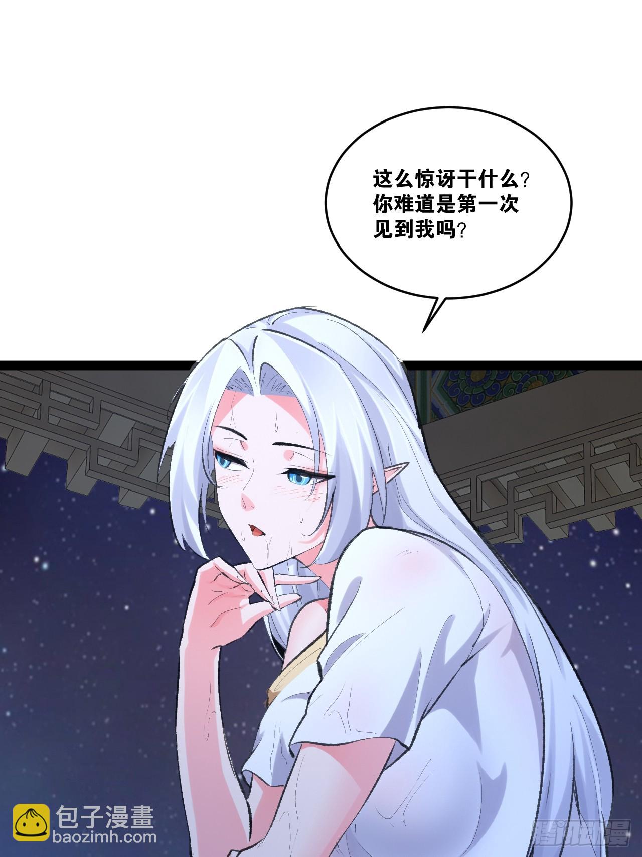 77.点数泄漏(1/2)-第78话