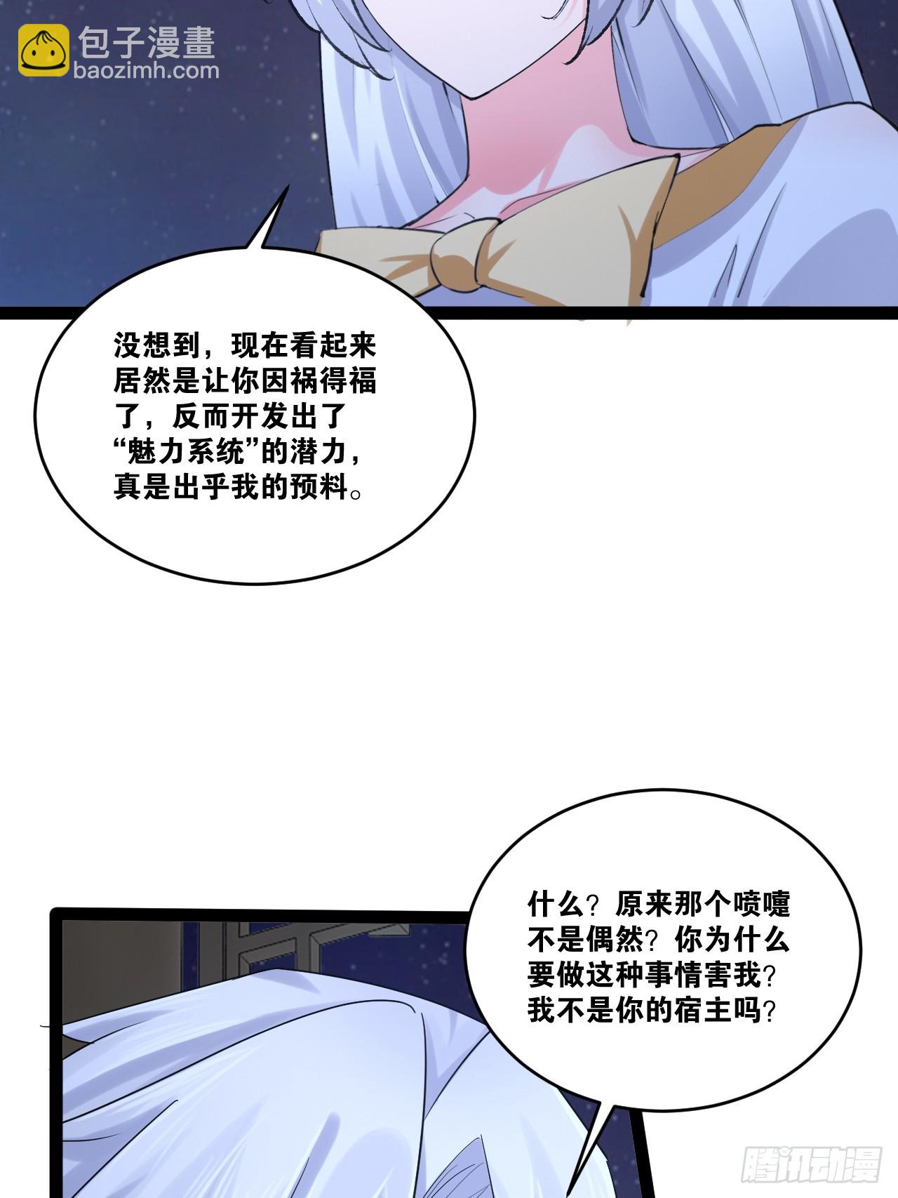 77.点数泄漏(1/2)-第78话