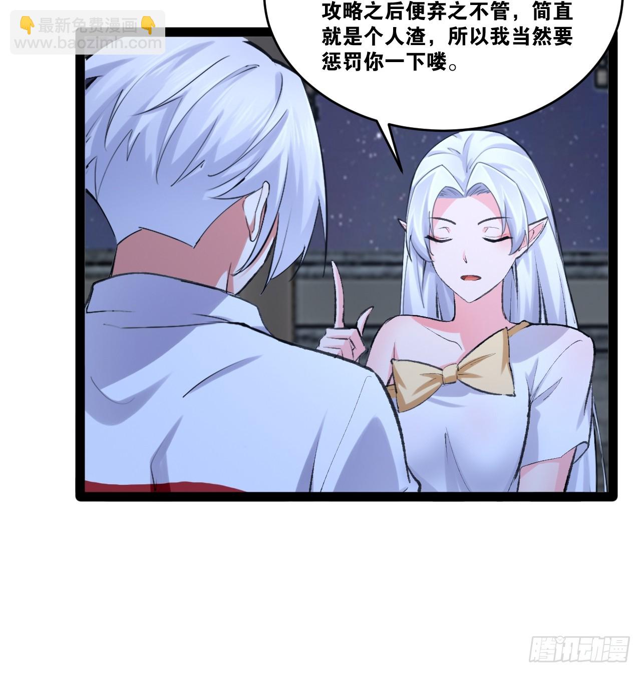 77.点数泄漏(1/2)-第78话