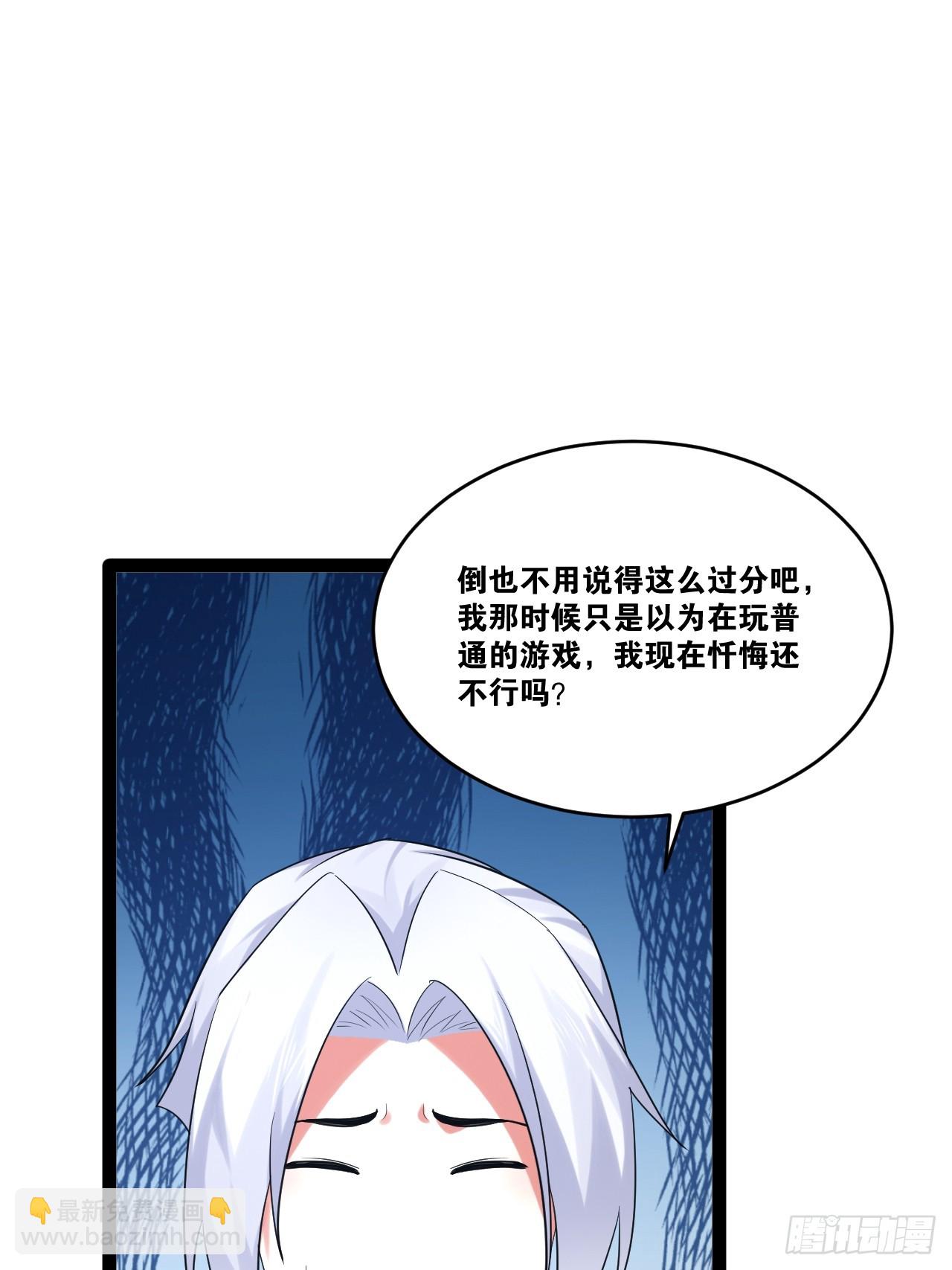77.点数泄漏(1/2)-第78话