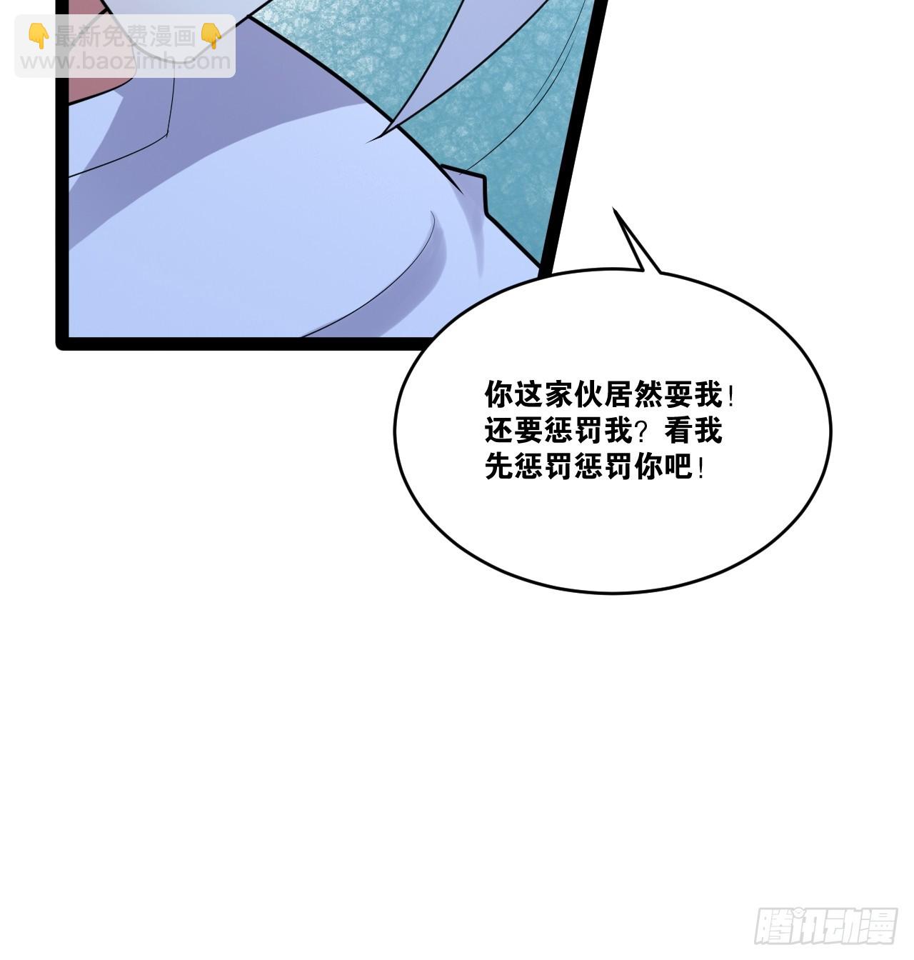 77.点数泄漏(1/2)-第78话