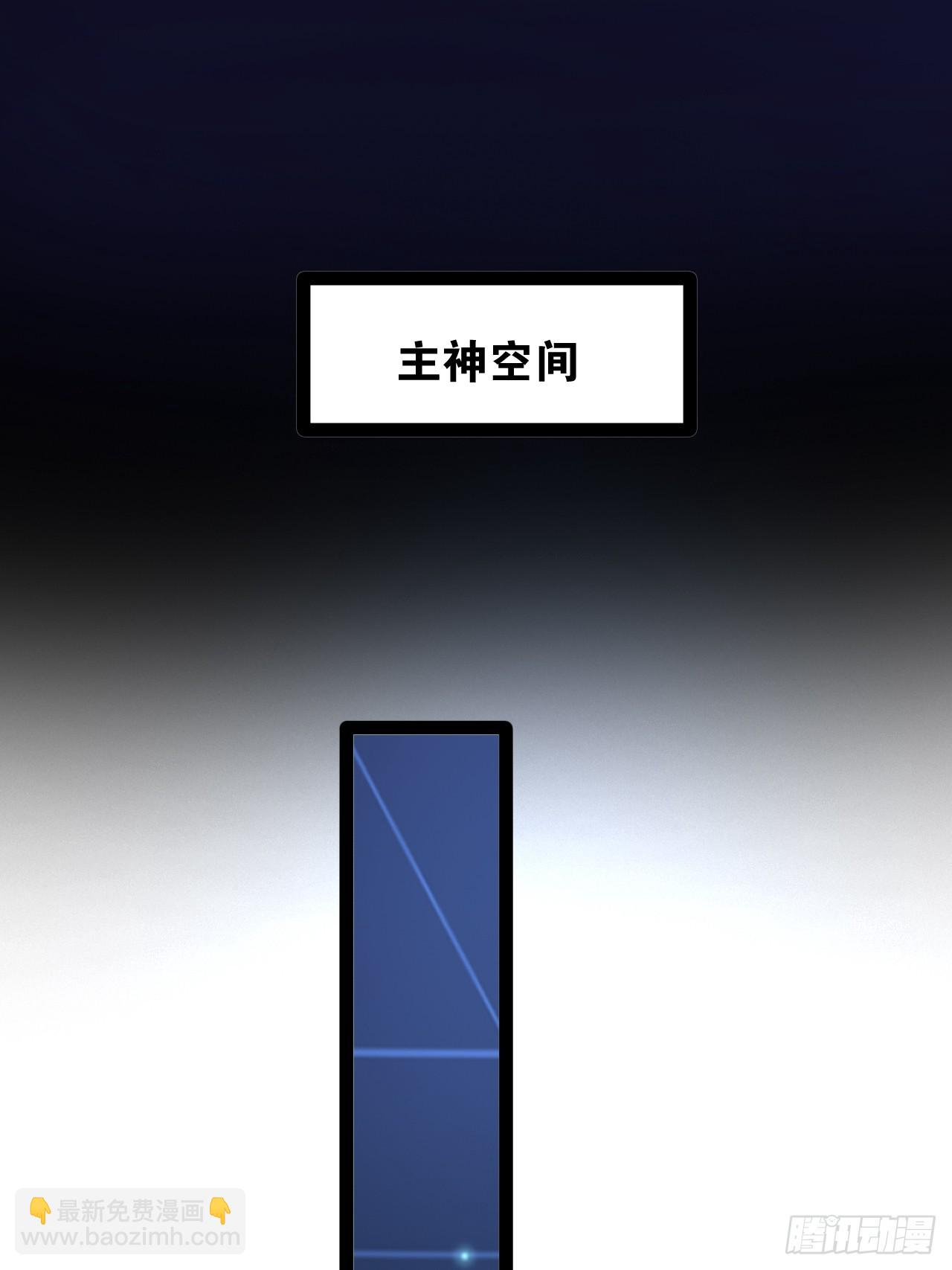 77.点数泄漏(1/2)-第78话