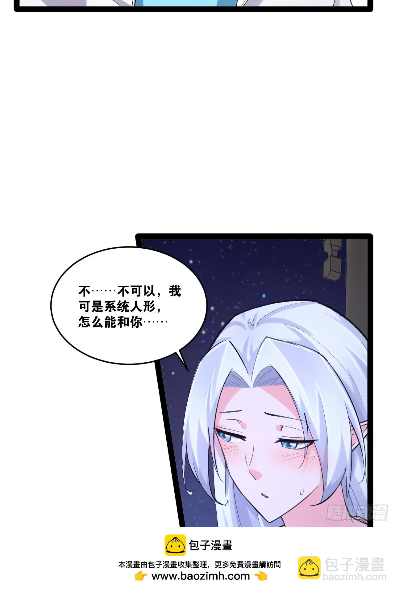 77.点数泄漏(1/2)-第78话