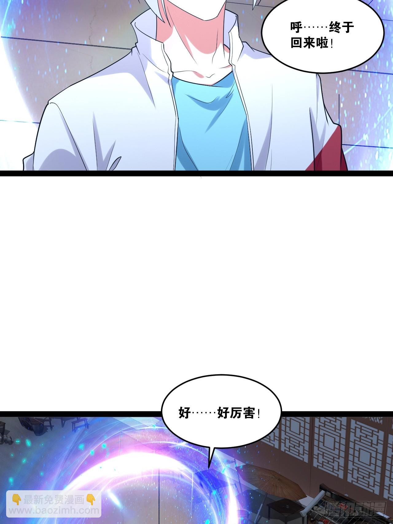 77.点数泄漏(1/2)-第78话