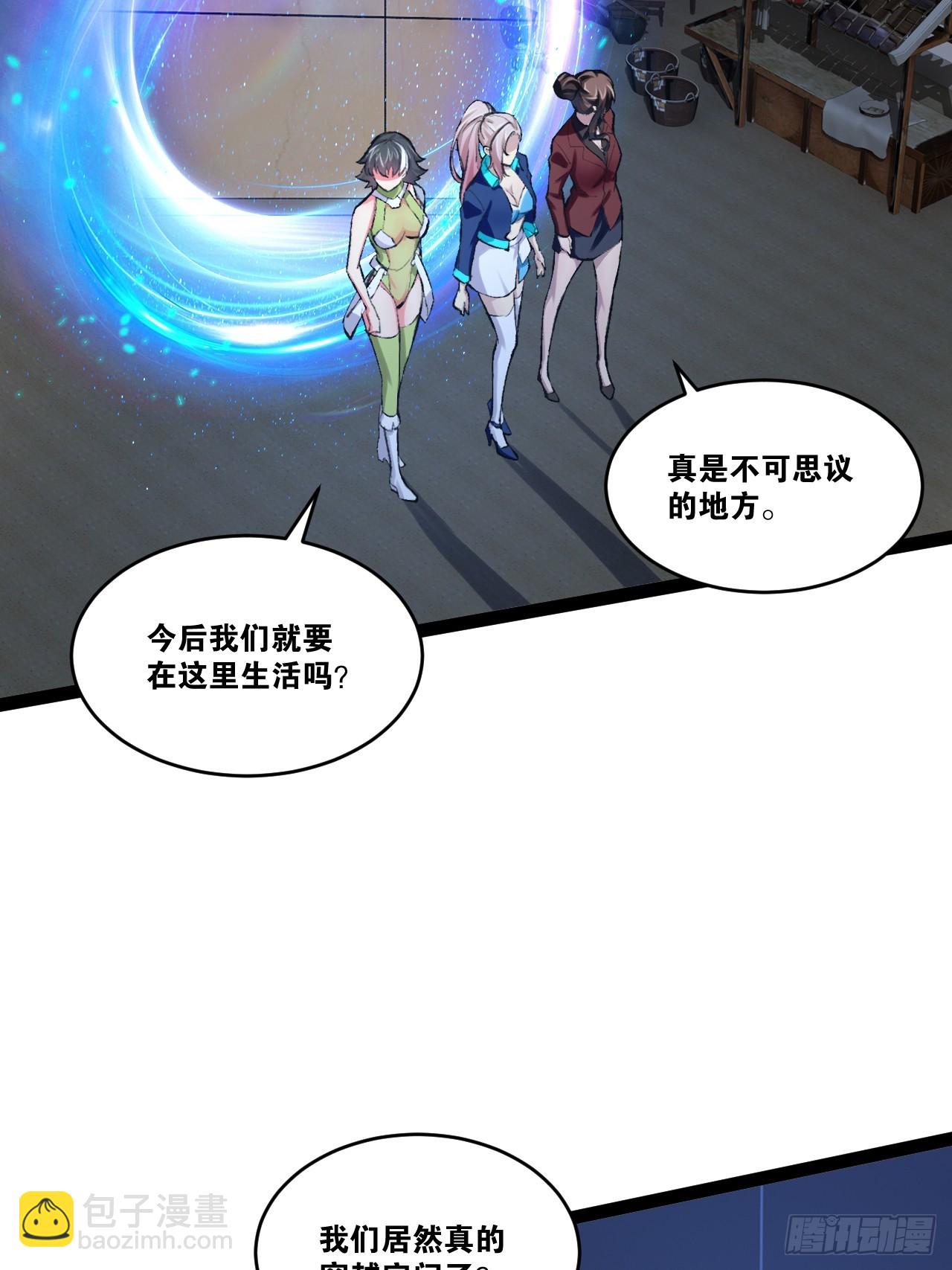 77.点数泄漏(1/2)-第78话