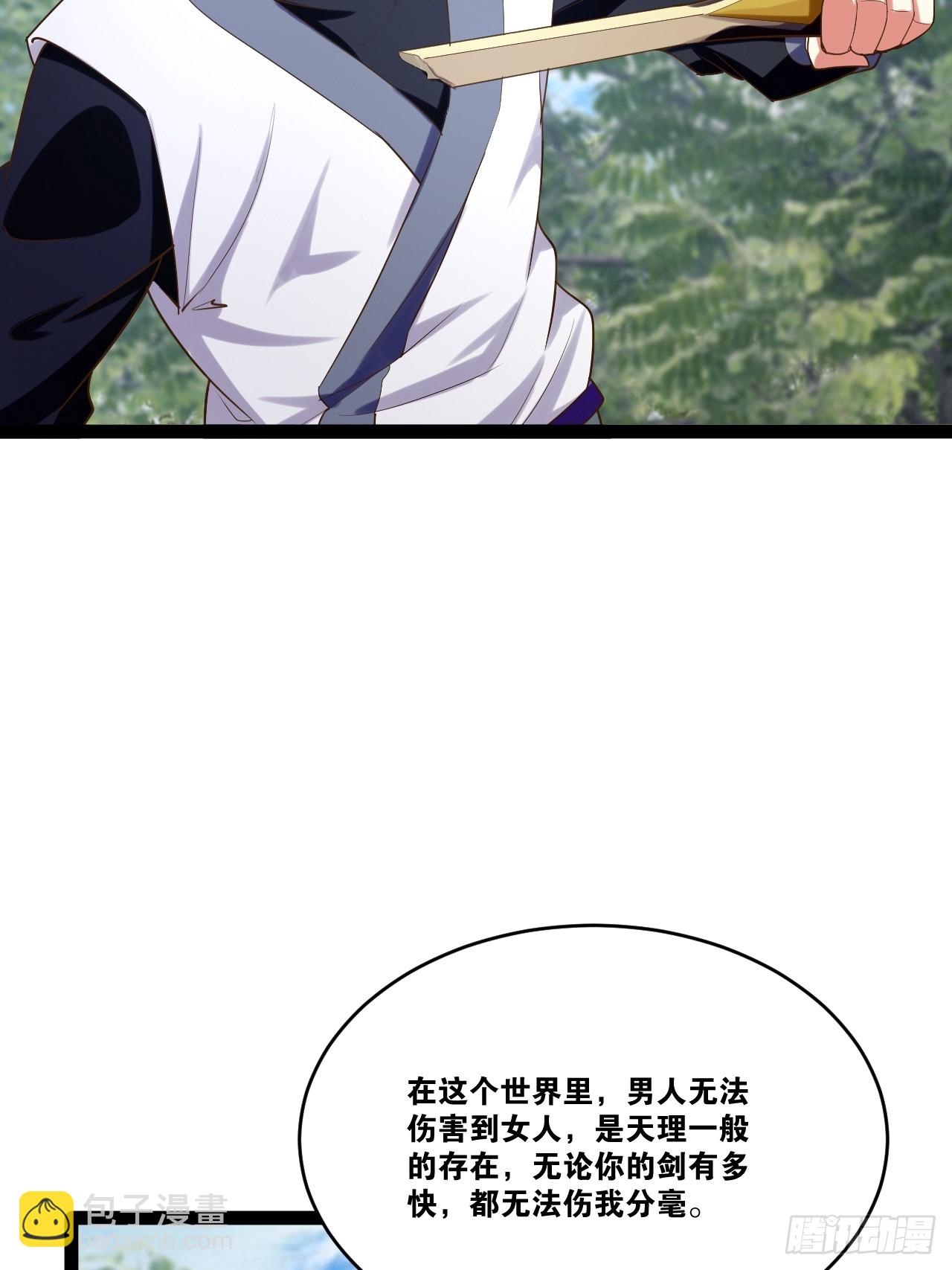 79.四柱强者(1/2)-第80话