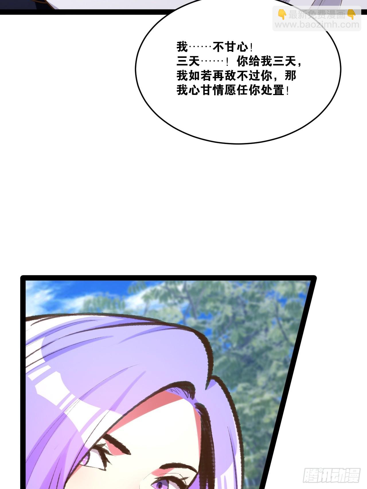 79.四柱强者(1/2)-第80话