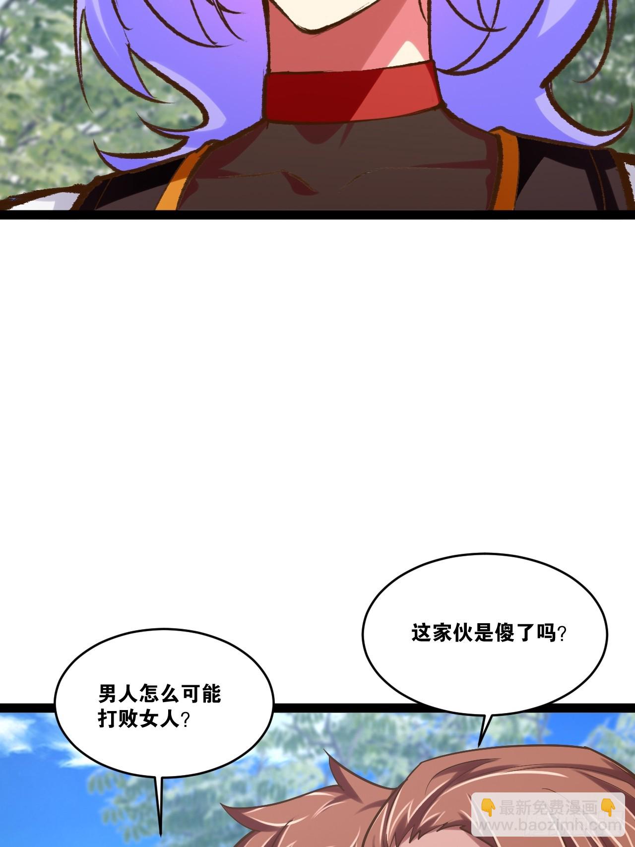 79.四柱强者(1/2)-第80话
