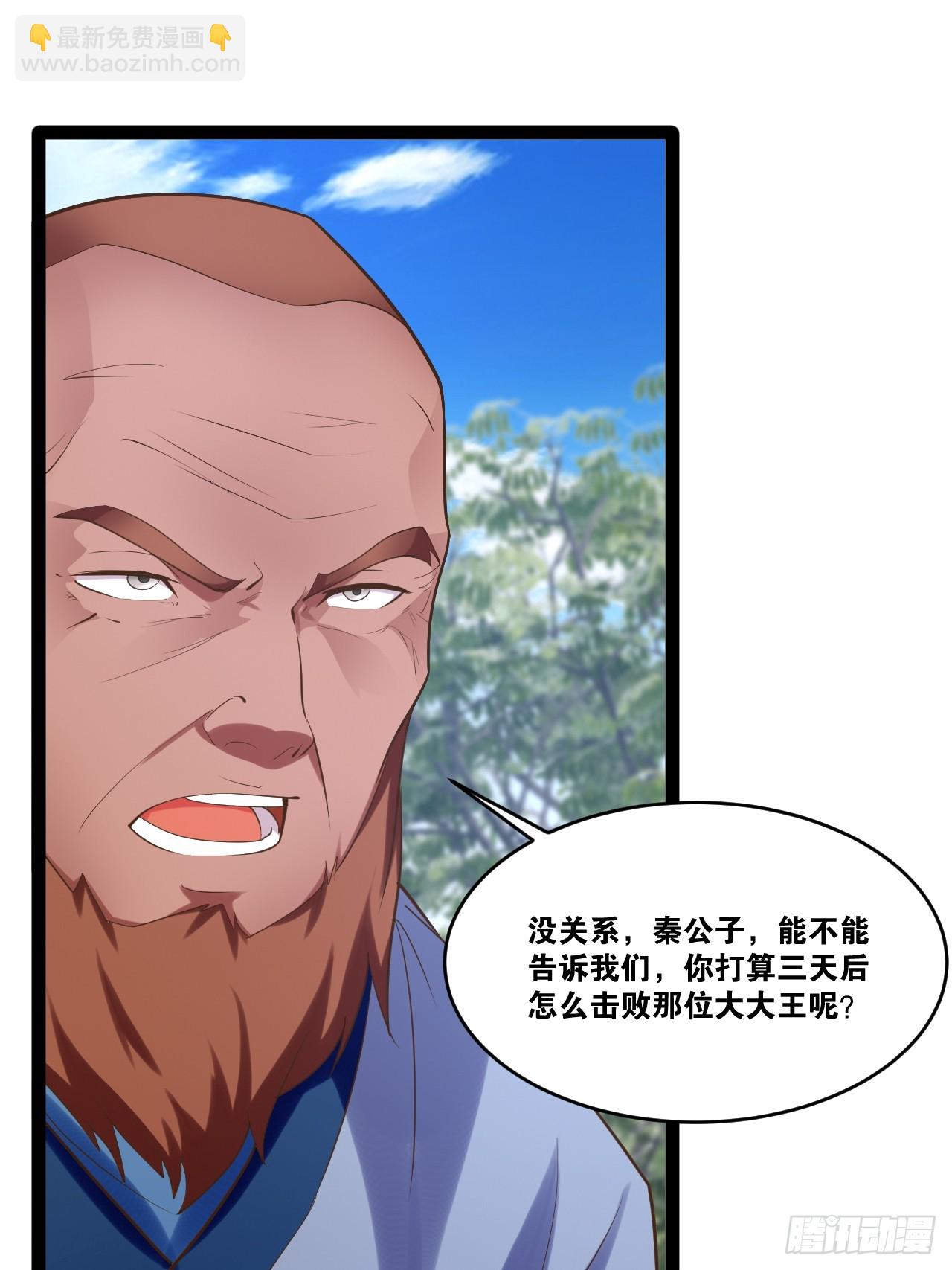 79.四柱强者(1/2)-第80话