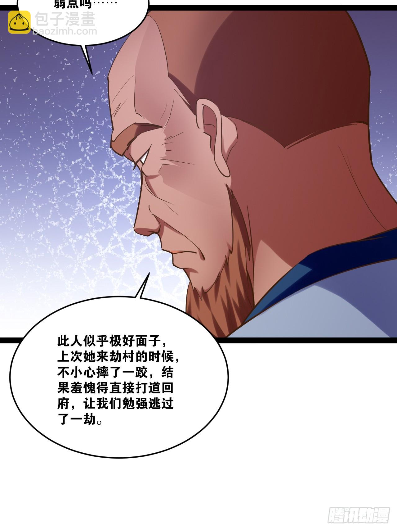 79.四柱强者(1/2)-第80话