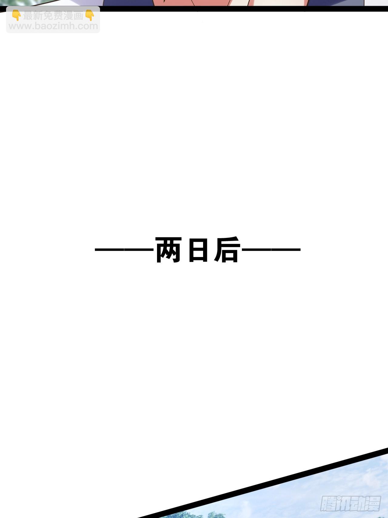 79.四柱强者(1/2)-第80话