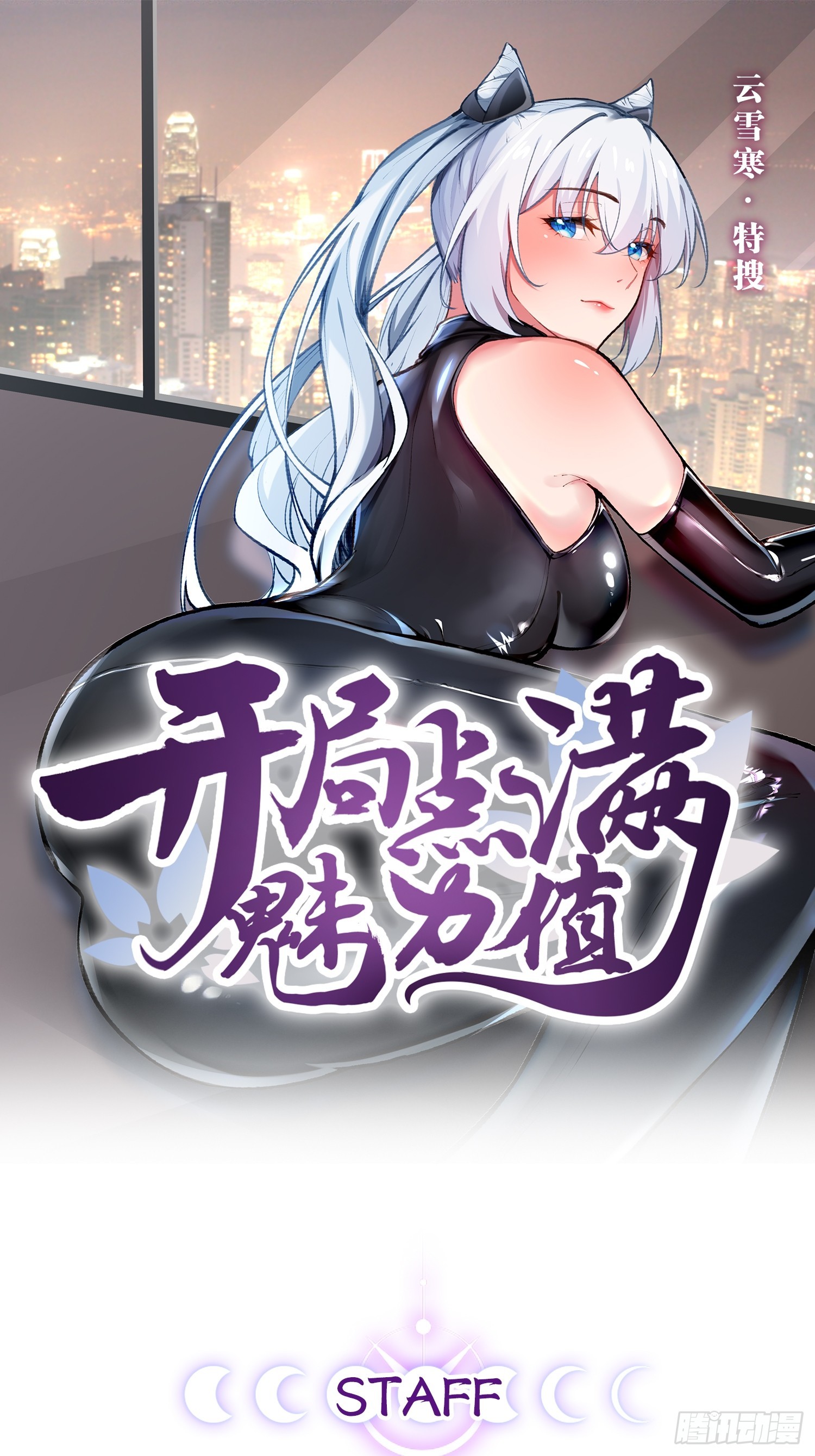 81.破除封印(1/2)-第82话