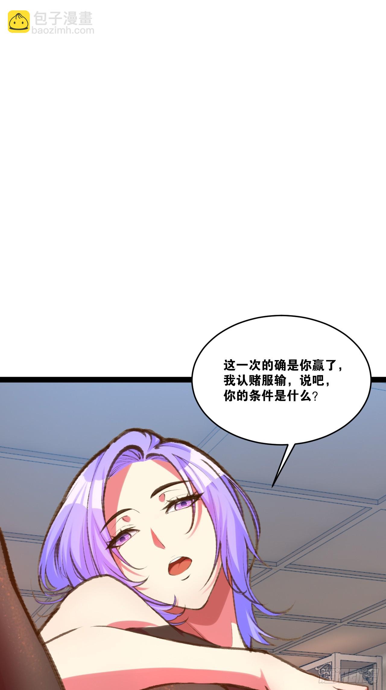 81.破除封印(1/2)-第82话