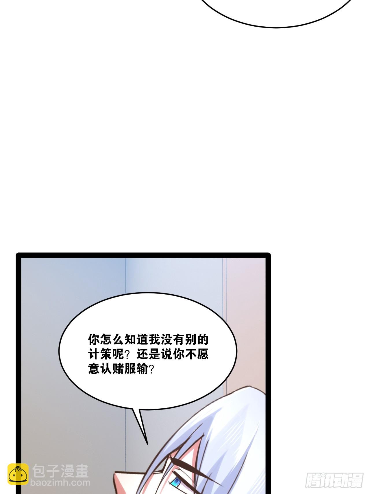 81.破除封印(1/2)-第82话