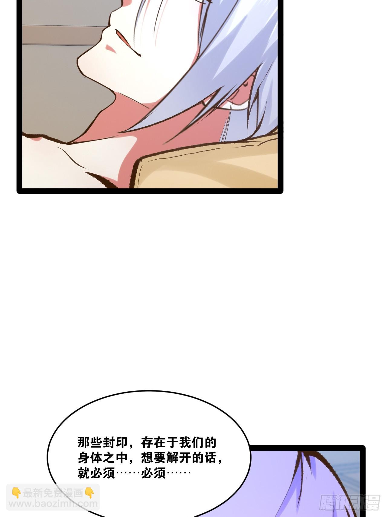 81.破除封印(1/2)-第82话