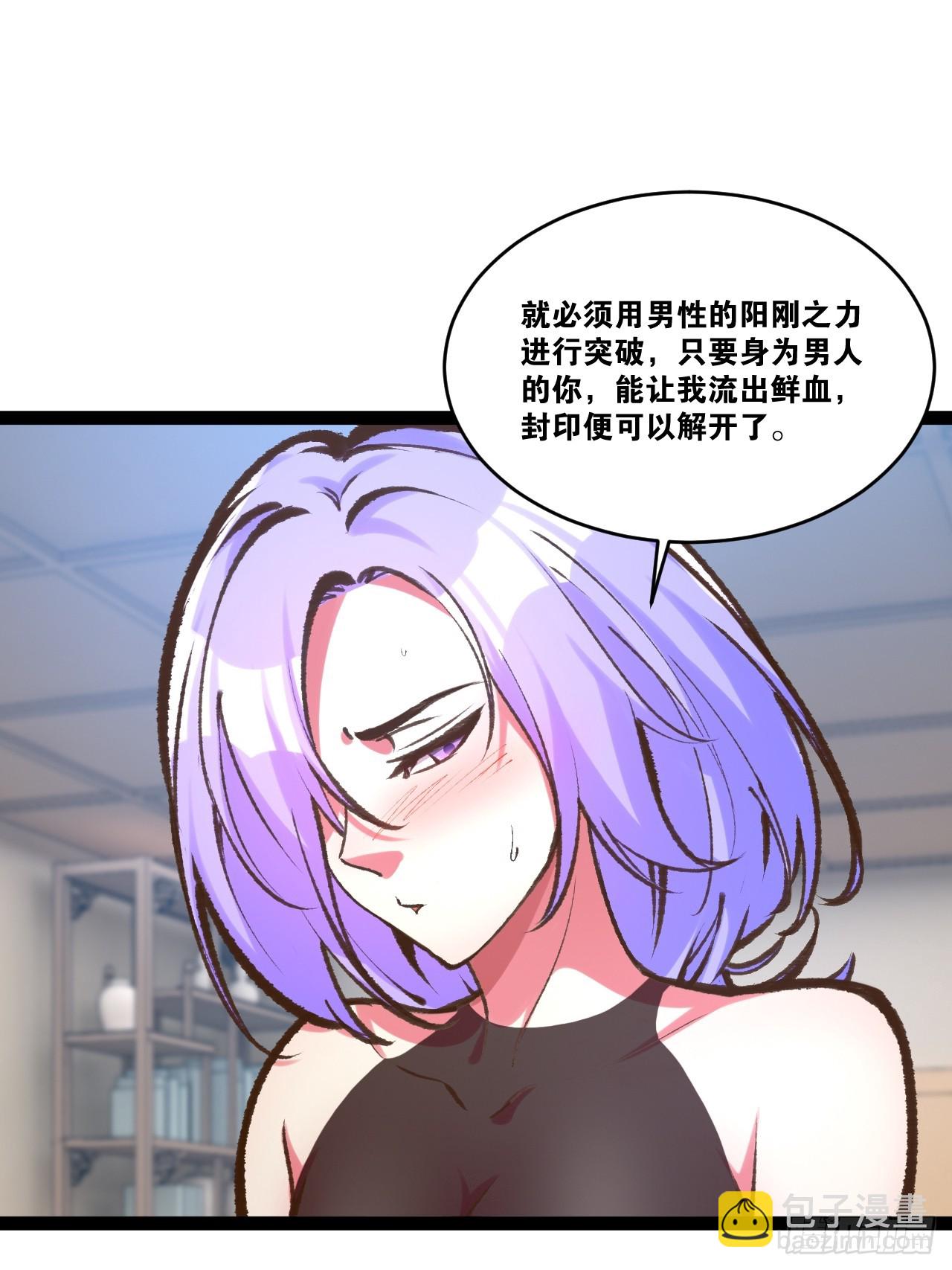 81.破除封印(1/2)-第82话
